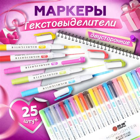 Текстовыделитель набор, выделители для текста 25 цветов выпускнику и ...