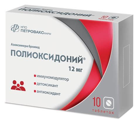 Полиоксидоний – аналоги подешевле