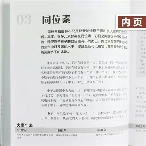 你不可不知的50个化学知识英伯奇化学知识入门普及基础入门的化学式和化学方程式青少年化学知识科普书籍虎窝淘