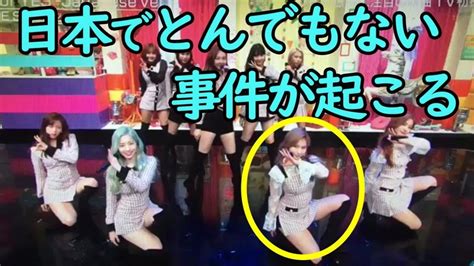 Twiceがmステ出演直後、日本で起こった”とある現象”がマジでやばいミナの愛嬌＆ダンスを見た日本人の反応が0308～japabese Ver～