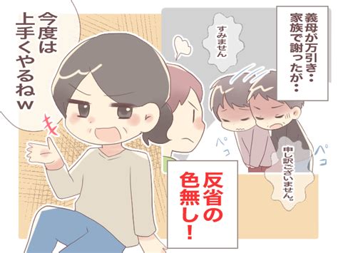 『今度はうまくやるわ（笑）』【万引き常習犯】の姑。ついに捕まり「嫁のせい」にしてた！！はぁ！？ Trill【トリル】