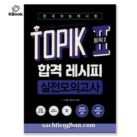 Sách Luyện đề Topik Iirecipe Test 모의 고사