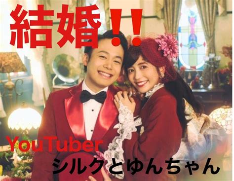 Youtuberシルクさんとゆんちゃんの相性鑑定 動画撮ってみたよ！ 四柱推命はじめました。