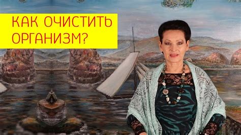 Как очистить организм от шлаков и токсинов? Простые шаги для чистки ...