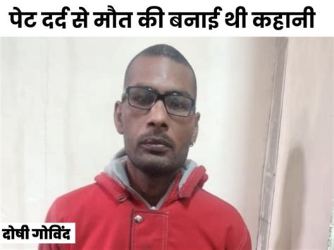 Panipat Ruman Murder Case Update Killer Husabnd Life Imprisonment