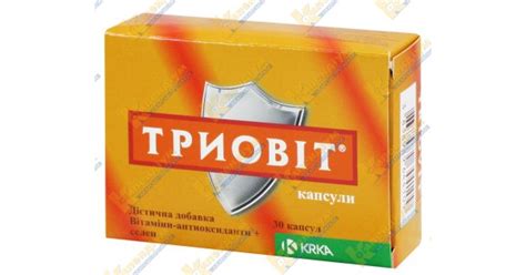ТРИОВІТ інструкція по застосуванню, ціна в аптеках України, аналоги ...