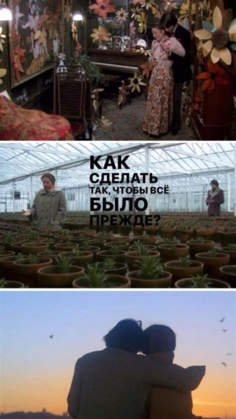 «Гарольд и Мод» | Aarde