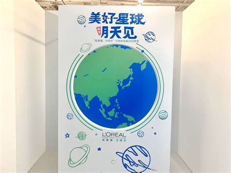 “欧莱雅 为明天”2030可持续发展目标全球发布，启动中国年度绿色消费倡导计划 视觉 文汇网