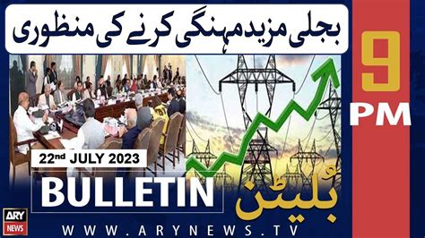 Ary News 9 Pm Bulletin 𝐆𝐨𝐯𝐭 𝐚𝐩𝐩𝐫𝐨𝐯𝐞𝐬 𝐦𝐚𝐬𝐬𝐢𝐯𝐞 𝐡𝐢𝐤𝐞 𝐢𝐧 𝐩𝐨𝐰𝐞𝐫 𝐭𝐚𝐫𝐢𝐟𝐟