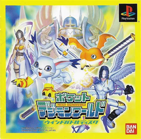 Pocket Digimon World Wind Battle Disc Cover Or Packaging Material