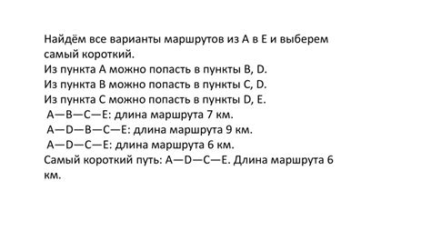 Граф. Связный граф. Представление задачи с помощью графа - презентация ...