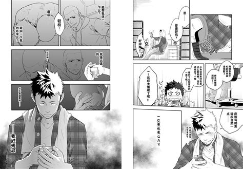 Ookami Shounen To Hamu No Hito Hamu And The Boy Who Cried Wolf Page Nhentai Hentai