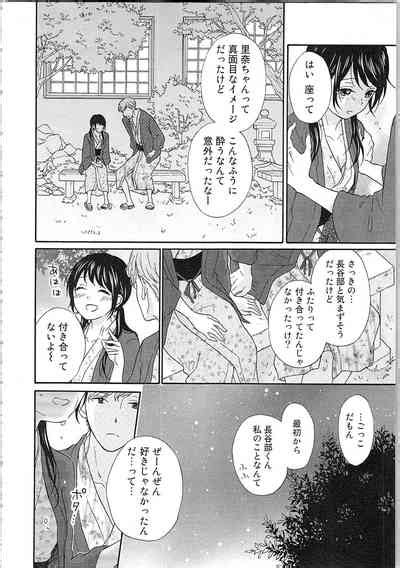 Mousou Otome Oatsui No Ga Osuki Nhentai Hentai Doujinshi And Manga