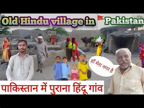 Old Hindu Village In Pakistan Hindu Village In Pakistan Hindu Life In