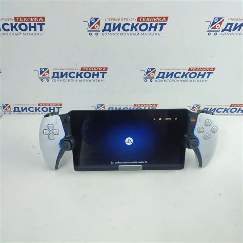 Купить Портативное игровое устройство PlayStation Portal б/у в ...