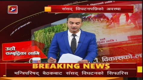 Today S News Nepal Live Nepali Tv Nepal News Live Nepal News