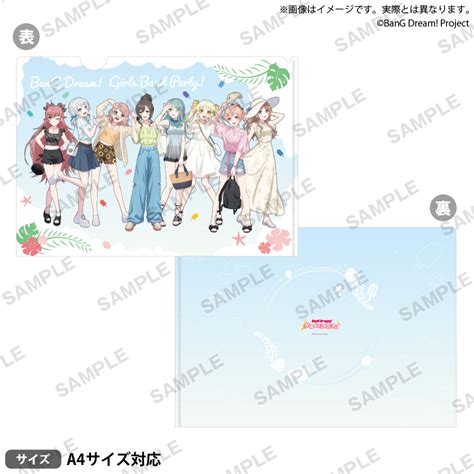 バンドリ！ ガールズバンドパーティ！ クリアファイル 2024 Summer Ver｜グッズ｜ブシロードクリエイティブ