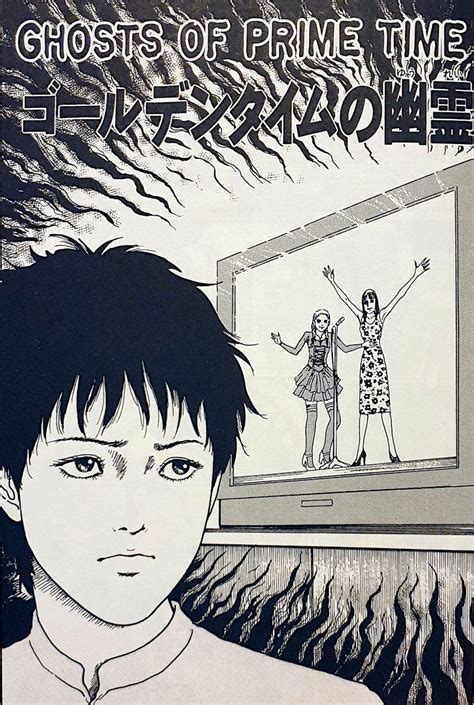 Junji Ito Honey Store Aria