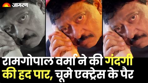 Ram Gopal Verma Kissed The Feet Of The Actress The Video Went Viral On