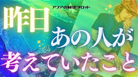 🦋恋愛タロット占い🌝昨日あの人が考えていた事、全部キャッチ📸満ちる月夜はスピリチャル そこにはどんな想いが？🏄‍♂️🌊go Deep👙あの人の