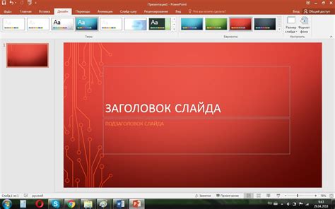Бесплатный powerpoint для windows 11