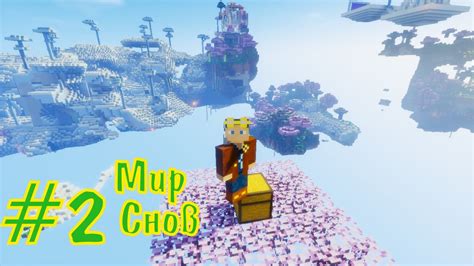 Мир снов - Старая Эра #2 - YouTube