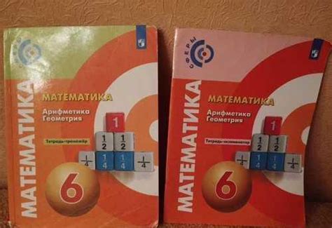 Учебники по математике 6 класс | Festima.Ru - Мониторинг объявлений