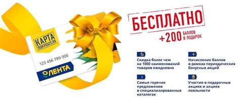 Что такое подарочная карта ленты