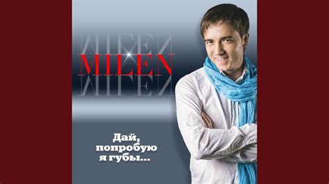 Погасли свечи - YouTube Music