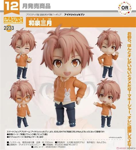 【怨念事務所】預約商品 12月免訂金 Gsc 黏土人 Idolish7 偶像星願 和泉三月 露天市集 全台最大的網路購物市集