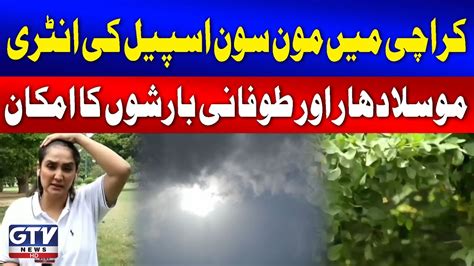 Monsoon Spell Entry In Karachi Heavy Rain Forecast In Karachi