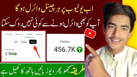 Views Kaise Badhaye How To Get More Views On Youtube In