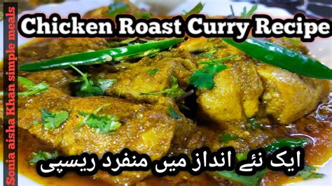 Chicken Roast Curry Recipe Chicken Roast Chicken Curry Youtube