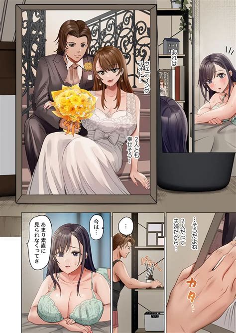 Fuufu Koukan Page Nhentai Hentai Doujinshi And Manga