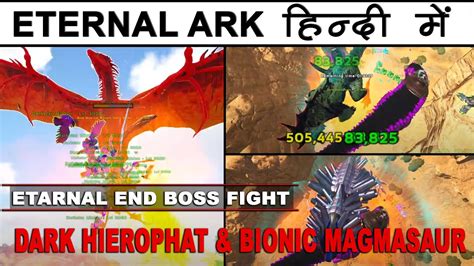 Ark Eternal In Hindi Darkstar Vs God Dark Hierophat Bionic