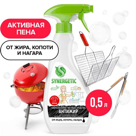 Средство для гриля и кухонных поверхностей "Антижир" пена SYNERGETIC 0 ...