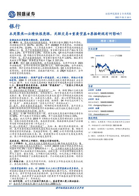 金融 2022 01 16 陈功、赵耀、马婷婷 国盛证券 自