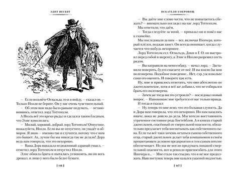 Искатели сокровищ и другие истории семейства Бэстейбл • Несбит Э ...