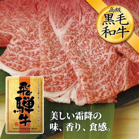 【楽天市場】飛騨牛 1000g 1kg 霜降り ロース すき焼き しゃぶしゃぶ お肉 肉 ギフト 鍋 4～6人前 化粧箱 母の日 のし 熨斗