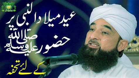 Eid Milad Un Nabi Bayan Saqib Raza Mustafai Latest Clip 2022 By