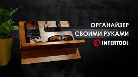 Идеально для дома или офиса! | Настольный органайзер из дерева своими ...
