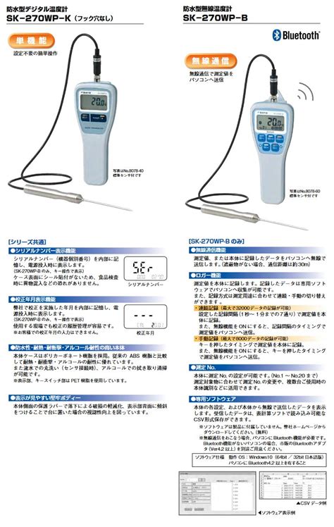 【楽天市場】sksato 佐藤計量器製作所 Sk 270wp用 中心温度測定センサ S270wp 05【測定範囲： 40～250℃ 先端φ2×