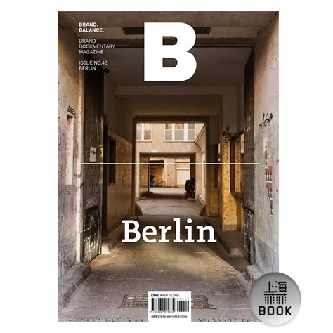 现货 Magazine B Brand Berlin柏林 No43 B杂志英文版品牌杂志 No43 Berlin柏林单本杂志韩国人气杂志