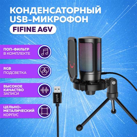 Микрофон универсальный Fifine 1AmpliGame_A6V_1206015 - купить по ...