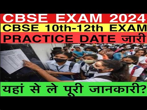 Cbse Practical Exam Amit Sir Cbse Cbseclass Youtube