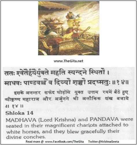 Chapter 1 The Gita Shree Krishna Bhagwad Geeta Chapter 16