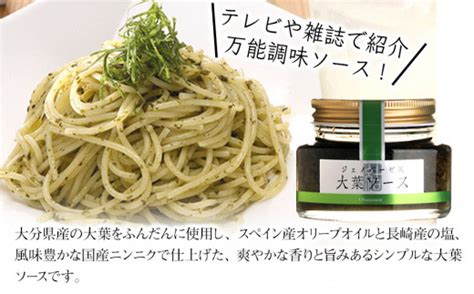 大葉ソース ジェノベーゼ風 90g×3個セット 田中醤油 植木農園 大葉使用 調味料 パスタソース スパゲッティ ピザソース バケット サラダ