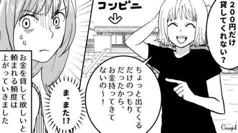 【スカッと漫画】能ある鷹は爪を隠す！ おっとりしたママ友の実はすごかった一面【第3話】 女子力アップcafe Googirl