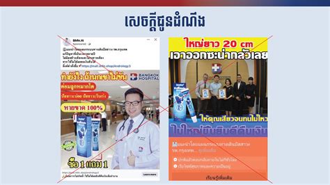 Announcement Royal Phnom Penh Hospital