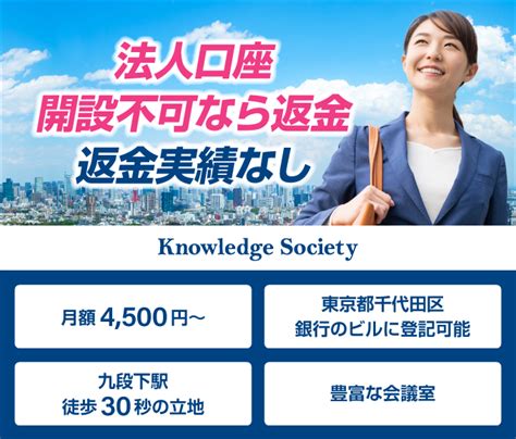 法人と個人事業主の違いとは？？｜バーチャルオフィス・シェアオフィス東京都千代田区ナレッジソサエティ起業家におすすめ・法人登記・銀行口座